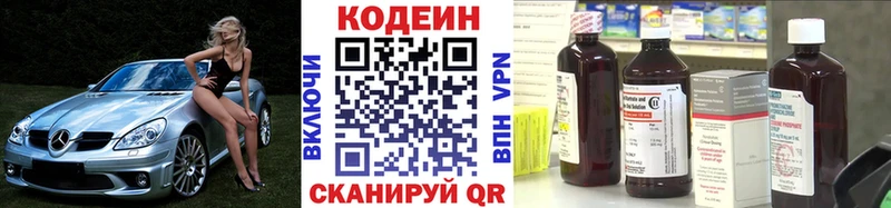 kraken рабочий сайт  Балашов  Codein Purple Drank 