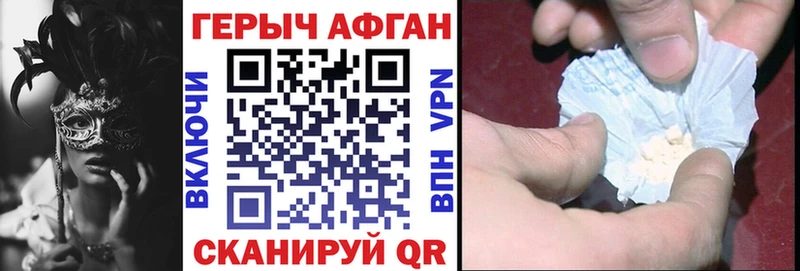 ГЕРОИН VHQ  закладки  Балашов 