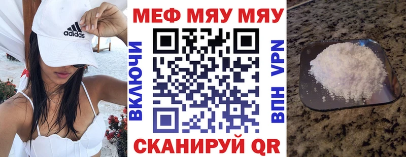 МЕФ mephedrone  даркнет сайт  Балашов 
