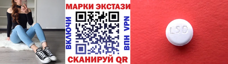 Марки 25I-NBOMe 1,8мг  Балашов 
